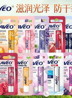 德国aveo润唇膏保湿滋润补水