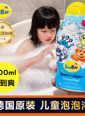 德国dm进口儿童沐浴露婴儿宝宝泡泡浴专用洗头洗澡沐浴液洗护正品