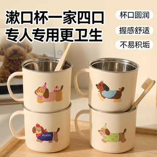 儿童刷牙漱口杯一家四口牙刷杯防霉抗菌不锈钢可爱高颜值2026热卖