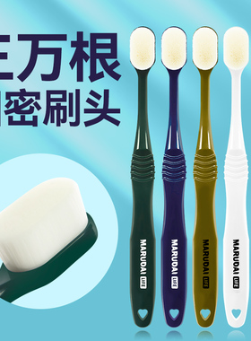 日本marudai孕妇中软毛牙刷成人高端万毛超细月子软毛牙周炎护理