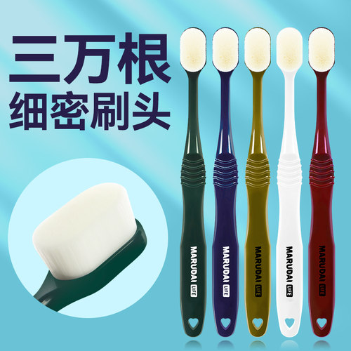 日本marudai孕妇中软毛牙刷