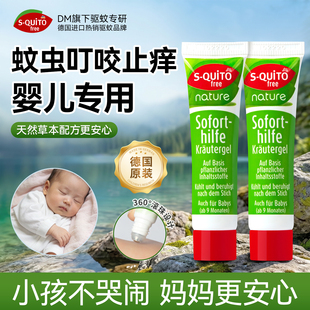 德国squitofree蚊虫叮咬止痒膏舒缓婴儿专用舒缓止痒滚珠快速止痒