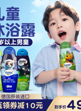 德国儿童洗发沐浴露二合一