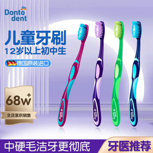 德国儿童牙刷12岁以上初中生中硬毛清洁力强耐用排行榜第一名