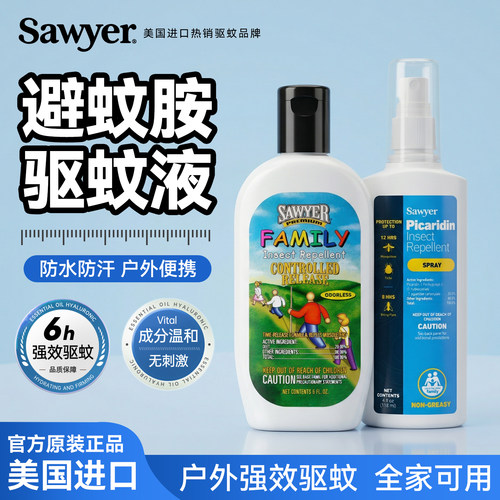 Sawyer索耶避蚊胺驱蚊液