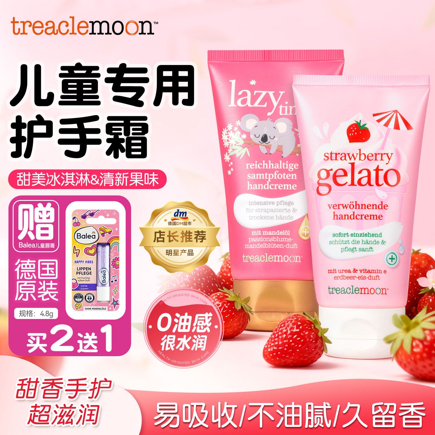 德国进口儿童护手霜女生滋润补水不油腻婴儿宝宝小孩专用官方正品