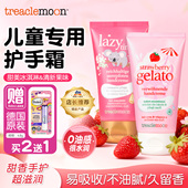 德国进口儿童护手霜女生滋润补水不油腻婴儿宝宝小孩专用官方正品