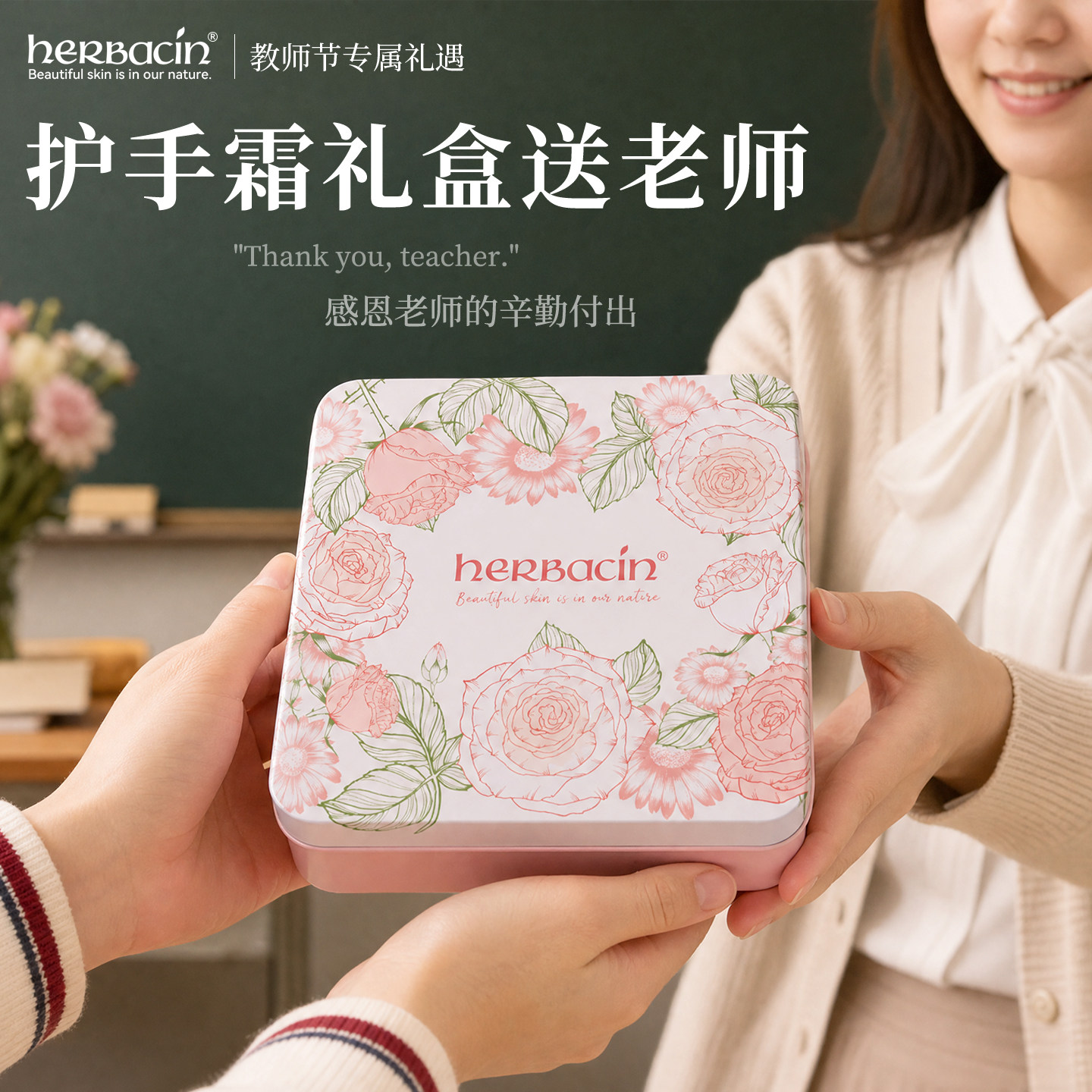 德国贺本清护手霜礼盒教师节实用礼物送老师保湿补水防干裂去手纹