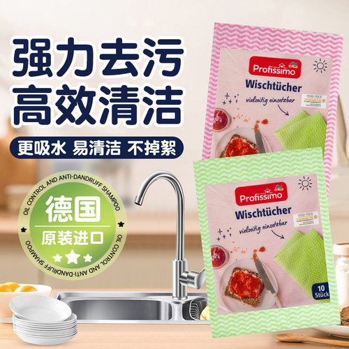 不沾油洗碗抹布DMPROFISSIMO