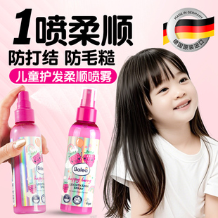 德國進(jìn)口兒童護(hù)發(fā)噴霧洗發(fā)水女孩頭發(fā)防打結(jié)易梳理柔順免洗護(hù)發(fā)素