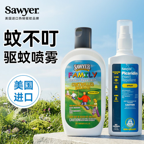 sawyer索耶蚊不叮防蚊乳液儿童