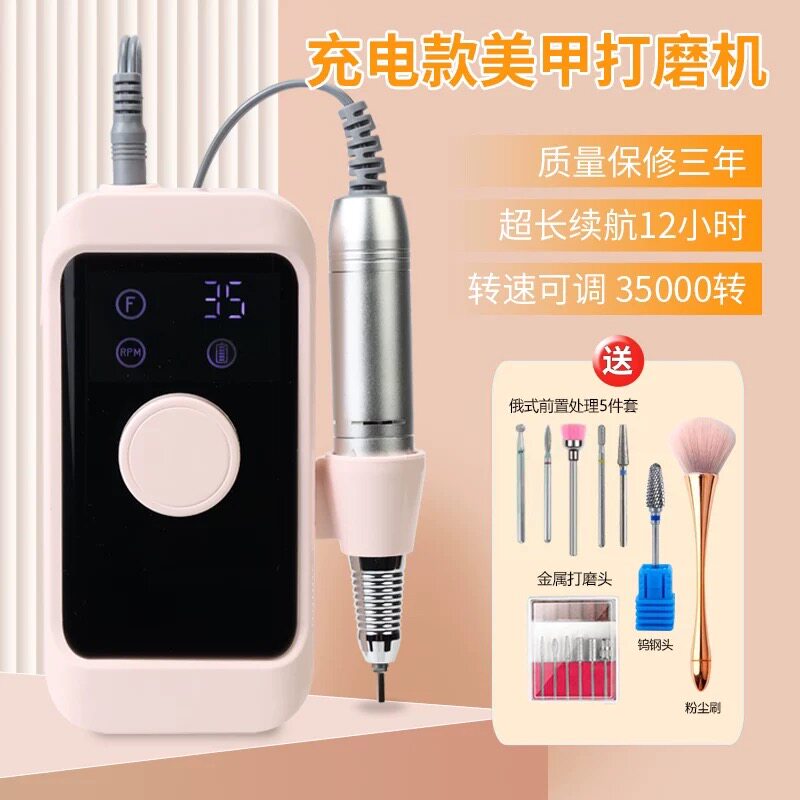 十沫美甲打磨机专业电动蓄电便携笔式修指甲去死皮卸甲打磨机专用