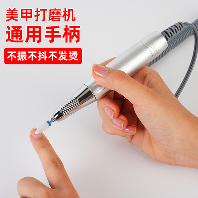 美甲打磨机手柄旋转换头替换百搭通用手柄打磨机充电器手柄连接线