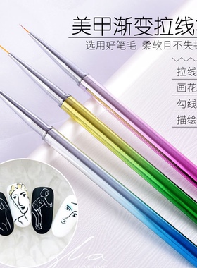 美甲工具套装笔刷拉线笔