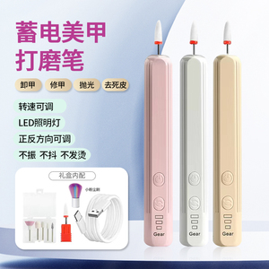 美甲打磨机蓄电式卸甲机专业电动修指甲去死皮抛打磨笔家用店用