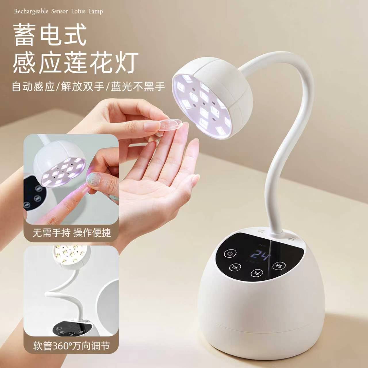 美甲光疗灯贴甲片专用莲花灯