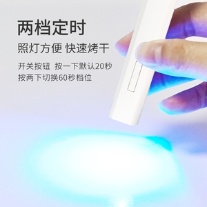 美甲灯手持一字灯带支架无线蓄电小型便携速干不黑手迷你烤指甲用