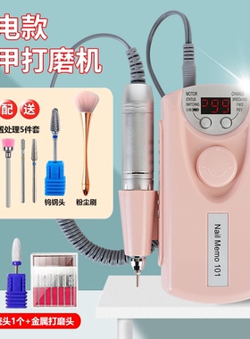 美甲打磨卸甲机便携式