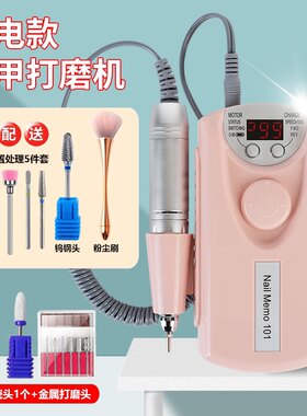 美甲打磨卸甲机便携式