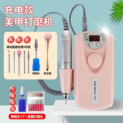 美甲打磨卸甲机便携式