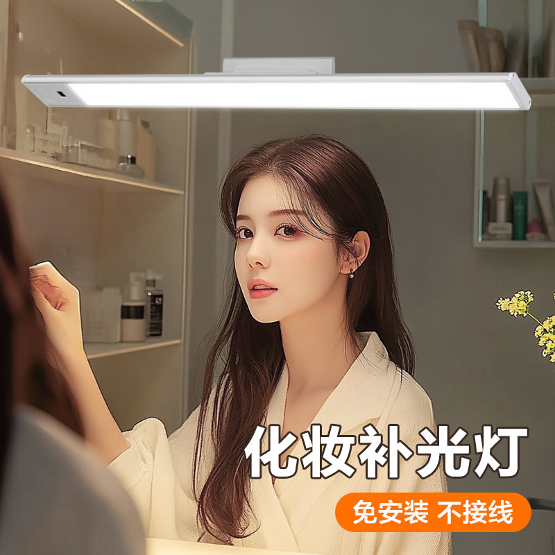 虹朗免打孔长续航化妆灯图片