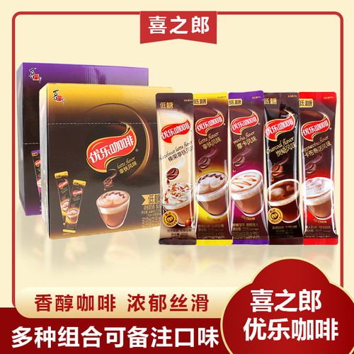 喜之郎优乐咖啡速溶冲饮卡布奇诺