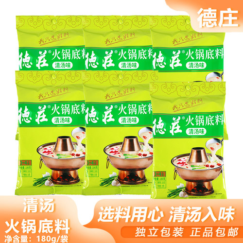 德庄火锅底料清汤味180g便携袋装家用关东煮麻辣烫米线底料调味包