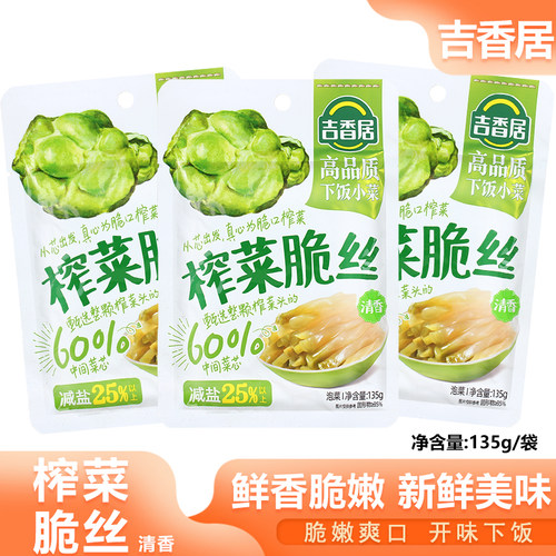 吉香居榨菜脆丝四川菜芯