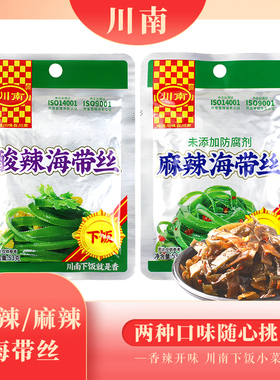 川南酸辣麻辣海带丝53g袋装川味下饭速食开味菜佐餐配粥榨菜咸菜