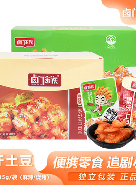 卤门家族狼牙土豆35g小包装办公速食烧烤麻辣洋芋土豆片解馋零食