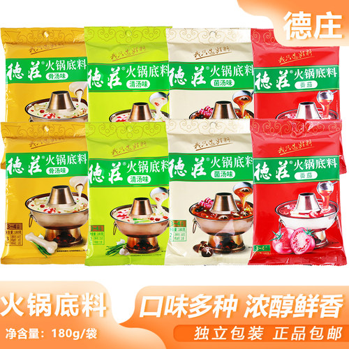 德庄火锅底料混合味180g番茄菌汤骨汤清汤味三餐适配简易料理调味