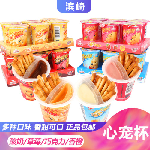 滨崎心宠杯香橙草莓酸奶巧克力味