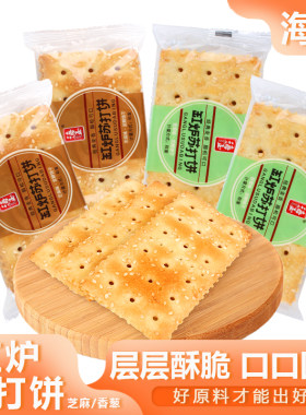 海玉缸炉苏打饼即食早餐零食小吃