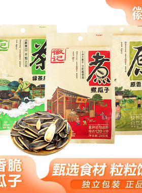 徽记瓜子袋装宿舍追剧解馋原香瓜子炒货葵花籽绿茶瓜子坚果零食