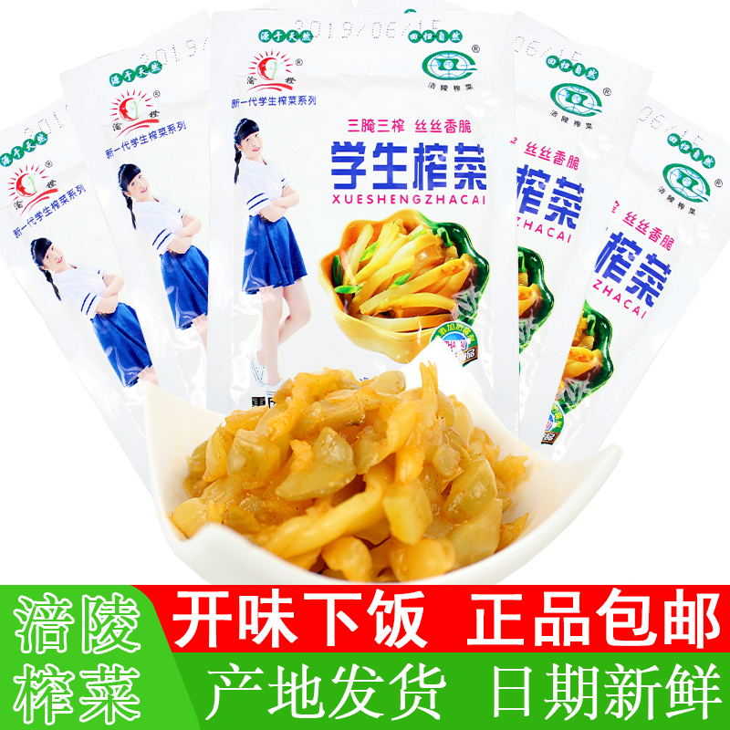 涪陵榨菜42g*40袋渝橙重庆特产