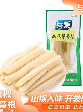 与美山椒牛蒡根35g四川特产泡椒牛蒡根开袋即食速食菜下午茶零食
