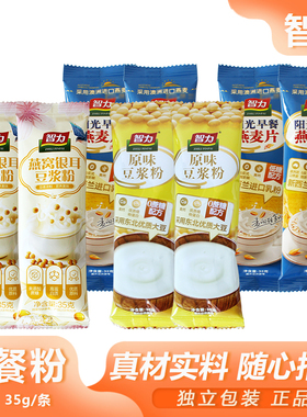 智力早餐粉35g混合家用代餐粉燕窝银耳豆浆粉早餐燕麦片追剧零食