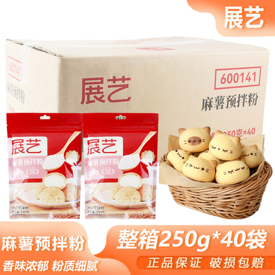 麻薯面包脆皮欧包预拌粉