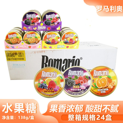 整箱罗马利奥水果糖138g缤纷水果糖酸甜适中婚宴喜糖招待糖果批发
