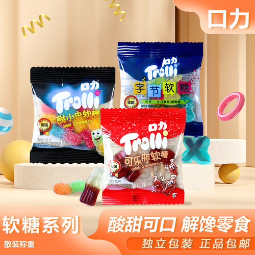 口力散装称重软糖可乐瓶QQ软糖酸甜糖砂橡皮糖混合休闲零食小包装