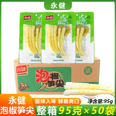 永健泡椒笋尖整箱包邮重庆特产