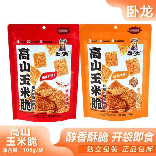 卧龙高山玉米脆108g牛排味香辣味锅巴夜宵追剧旅游网红零食小吃