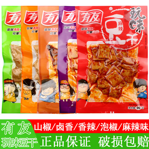 有友重庆豆腐干豆干制品