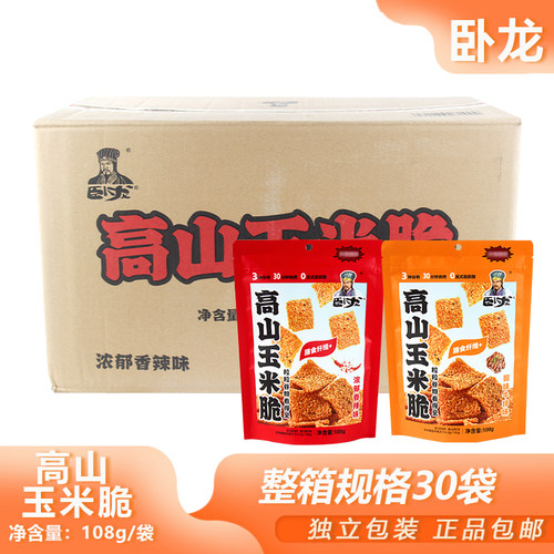 整箱卧龙高山玉米脆108g*30包混合香辣锅巴零食聚餐追剧小吃批发