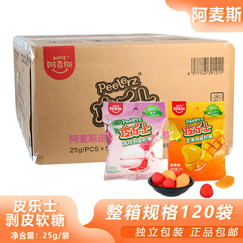 整箱阿麦斯皮乐士剥皮软糖25g趣味造型办公口袋零食商用批发货源