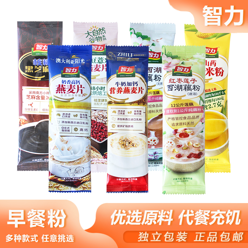 智力燕麦片混合家用早餐冲饮速食充饥红枣莲子西湖藕粉山药玉米粉