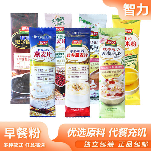 智力燕麦片混合家用早餐冲饮速食充饥红枣莲子西湖藕粉山药玉米粉