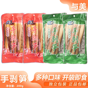 与美手剥笋200g袋装开袋即食香辣笋网红泡椒竹笋零食下饭菜嫩笋
