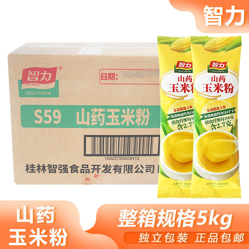 整箱智力山药玉米粉散称家用速食冲饮早餐玉米糊代餐粉节日礼物