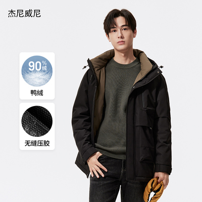 杰尼威尼男士加厚保暖羽绒服